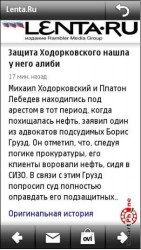 RSS Lenta.ru программа для Nokia 5230