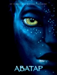 скачать Avatar для Nokia 
5230